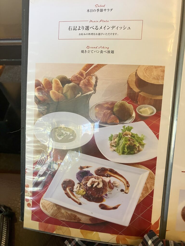 サンマルク大磯店ランチ本日の季節サラダ