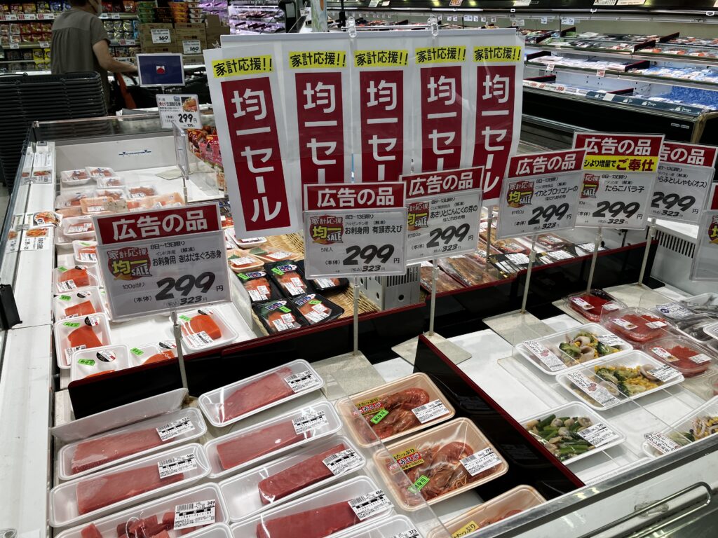 スーパーたまやの家計応援均一セール