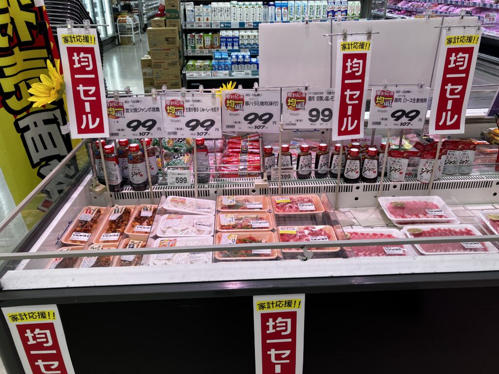 スーパーたまやの均一セール99円