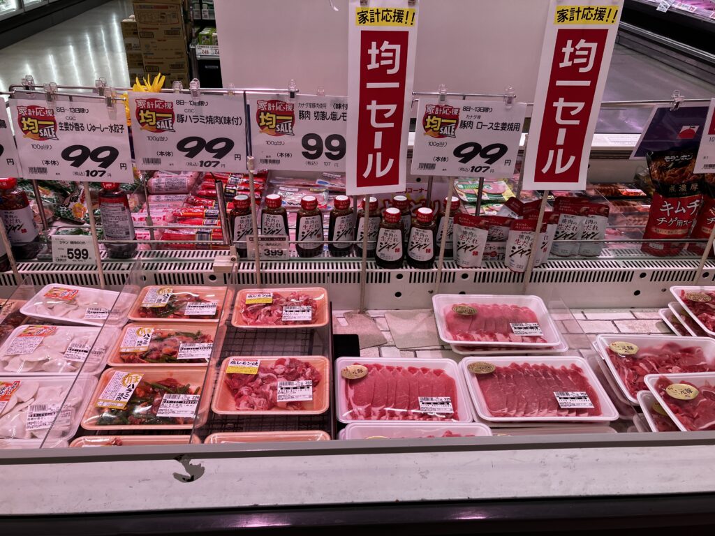 スーパーたまやの均一セール