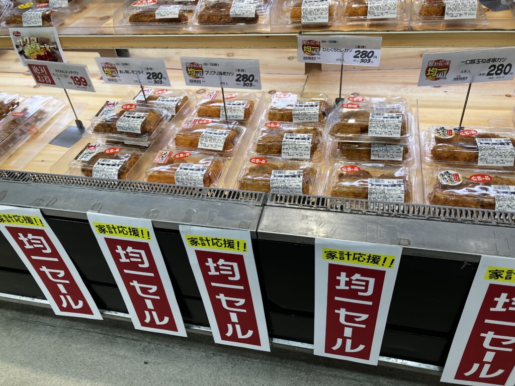 スーパーたまやの家計応援均一セール