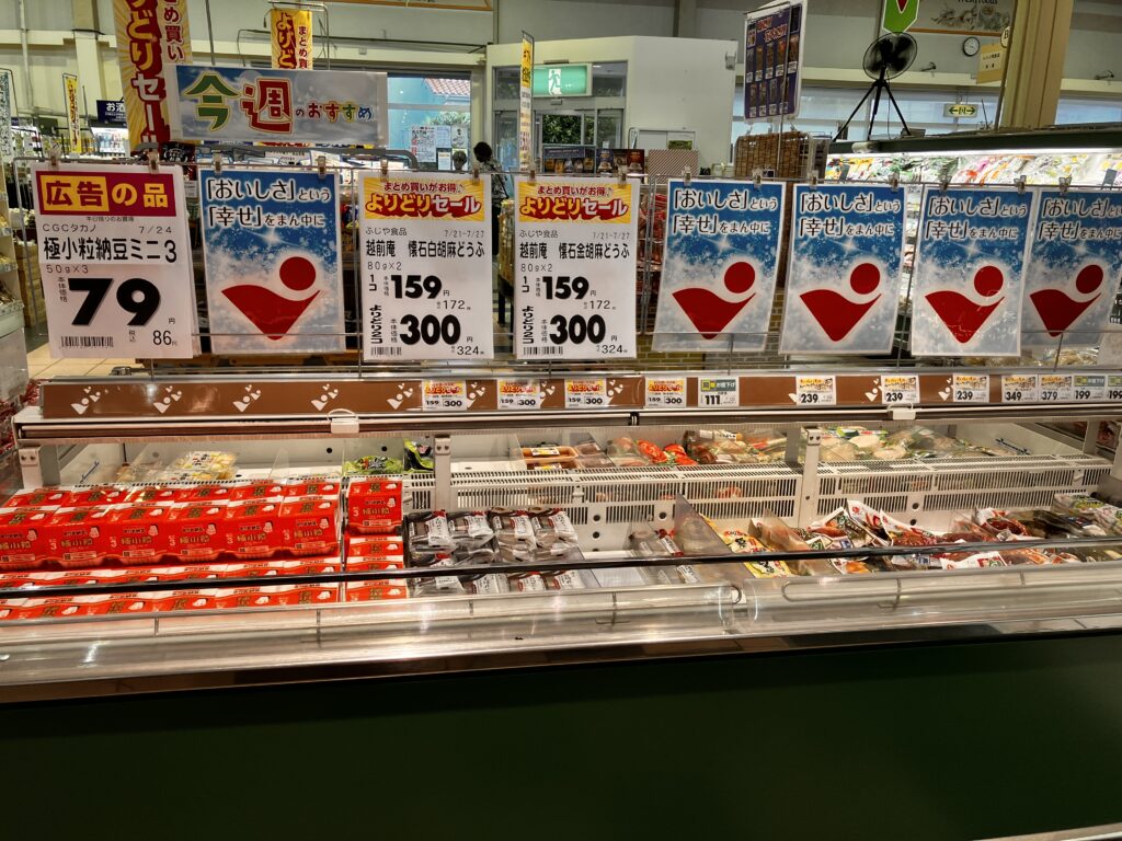 ヤオマサ大磯店よりどりセール