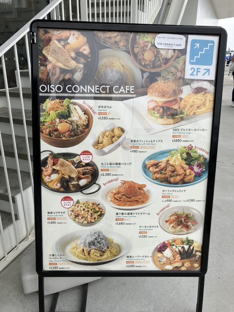OISO CONNECT　CAFE　メニュー