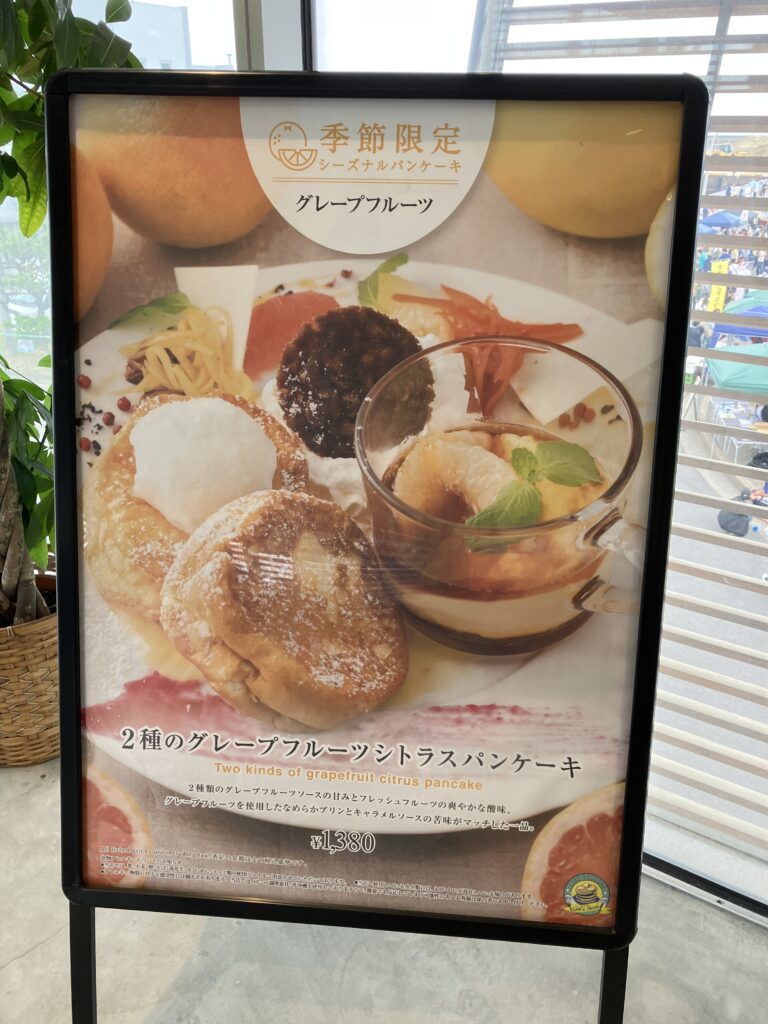 OISO CONNECT　CAFE　E期間限定メニュー