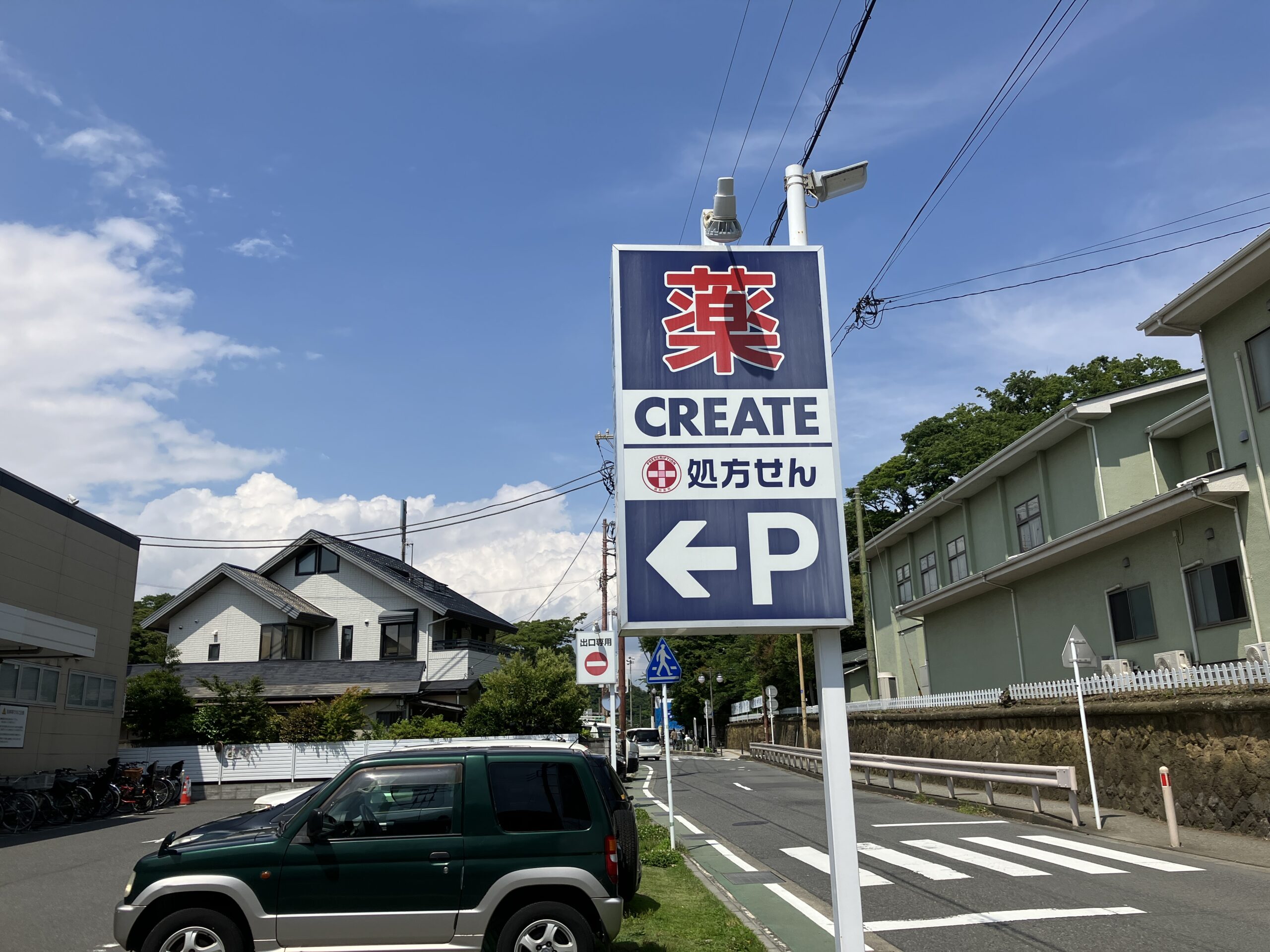 クリエイト大磯駅前店駐車場