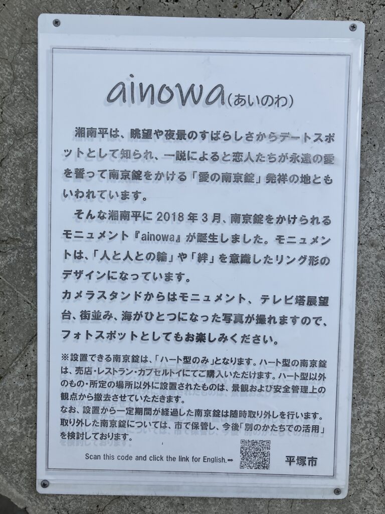 湘南平愛の南京城発祥の地