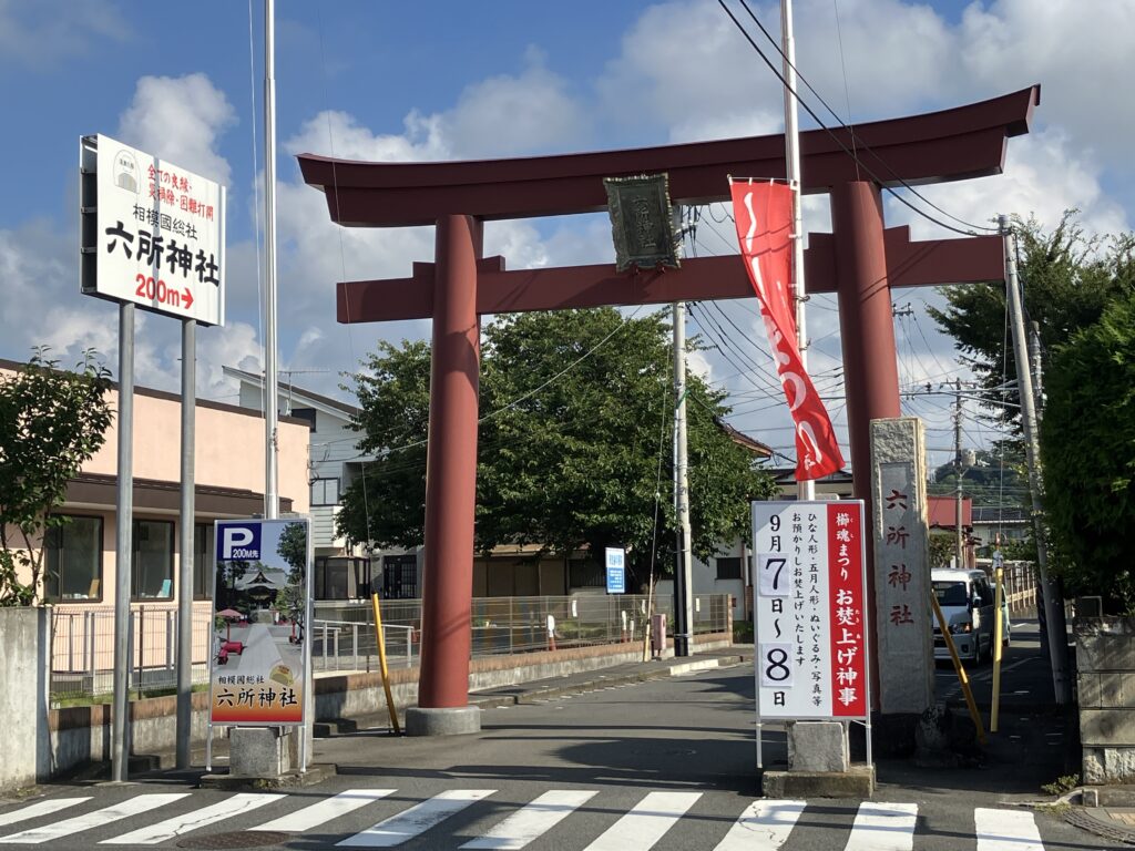 大磯六所神社櫛祭り