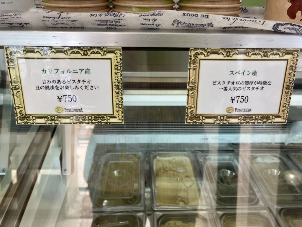 ピスタチオ専門店PISTACCHIERIAジェラートカリフォルニア産