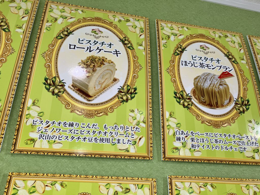 ピスタチオ専門店「PISTACCHIERIA」ロールケーキ