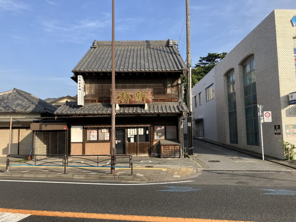 大磯老舗和菓子新杵