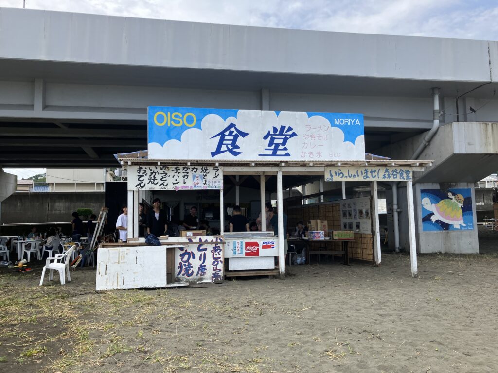 大礒海水浴場海の家