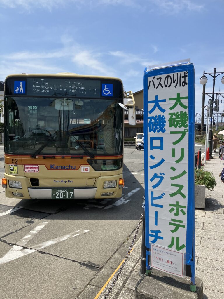 大磯ロングビーチ行バス乗り場駅前からです。