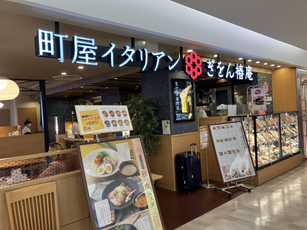 ラスカ平塚ぎおん椿庵（生パスタ専門店）