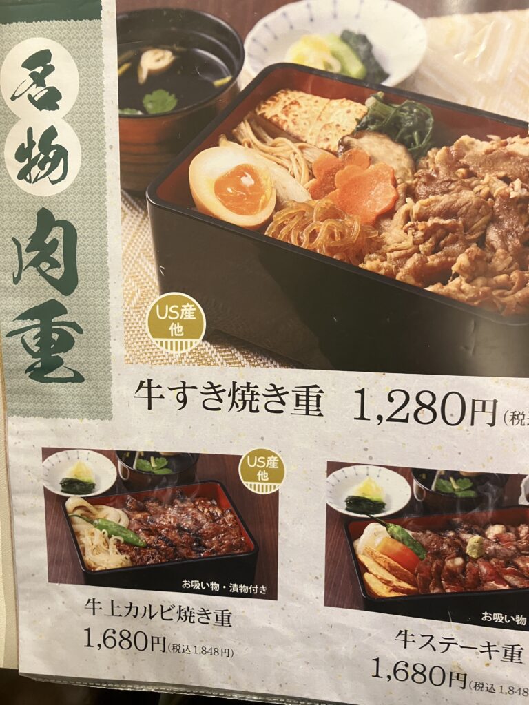 宮崎肉処霧峰メニュー名物肉重