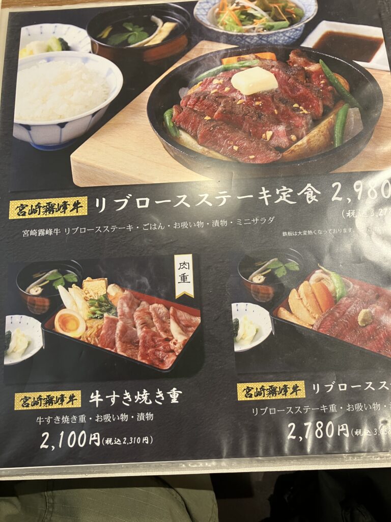 宮崎肉処霧峰の牛すきやき重