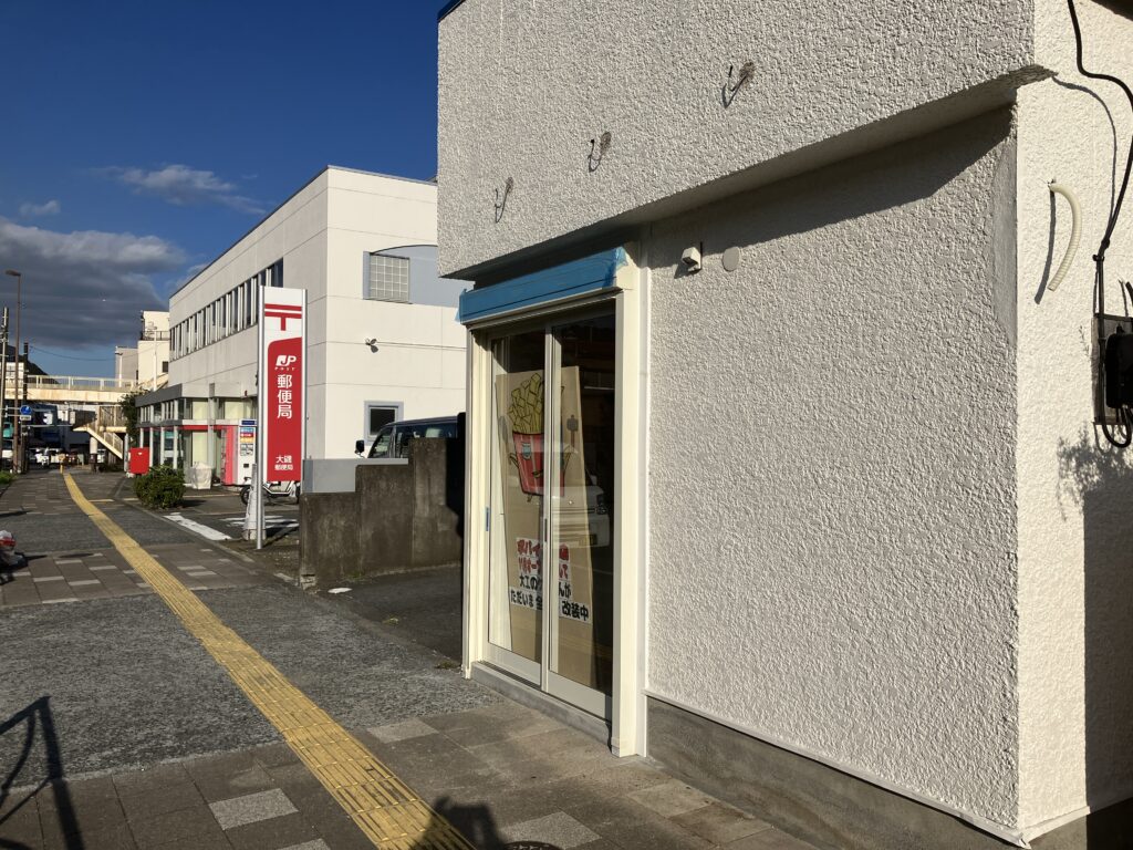 ポパイ大磯店郵便局隣です。