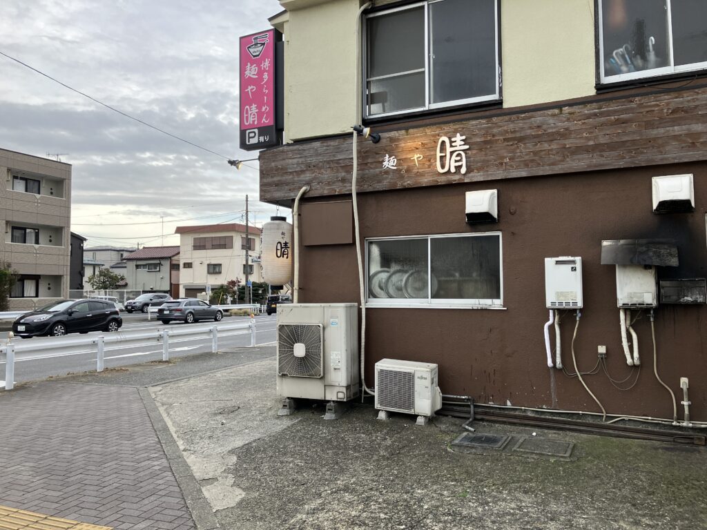 平塚ラーメン麺や晴