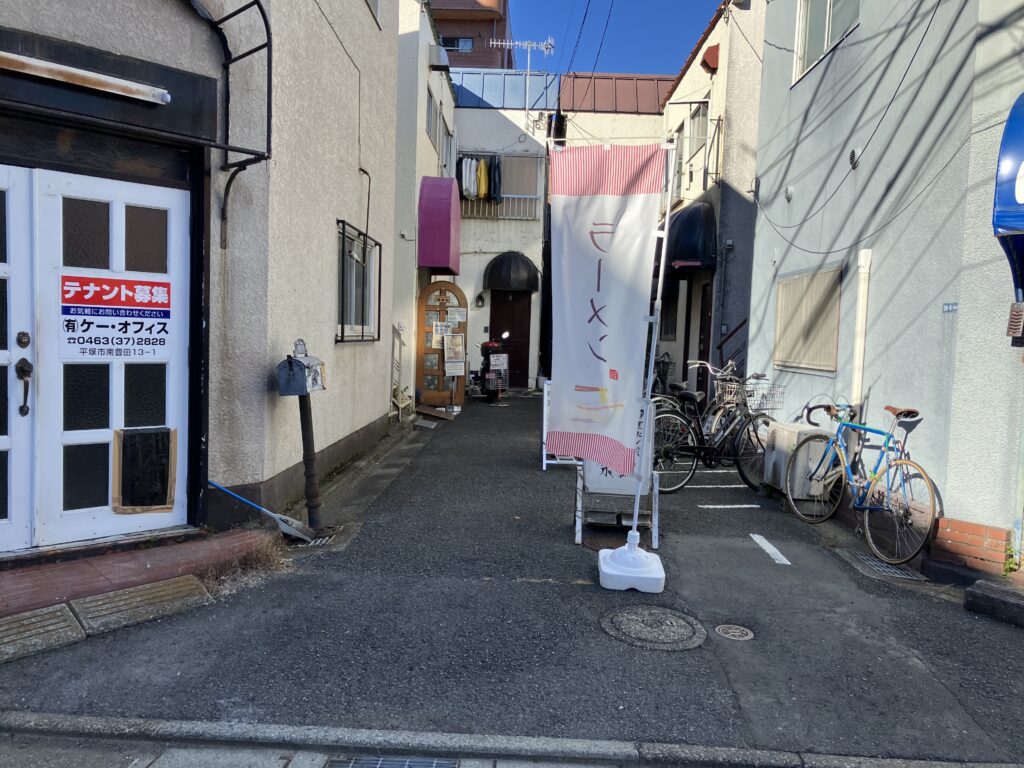 平塚ラーメンなないろ食堂