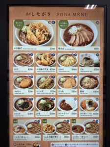 平塚いろり庵きらくメニュー