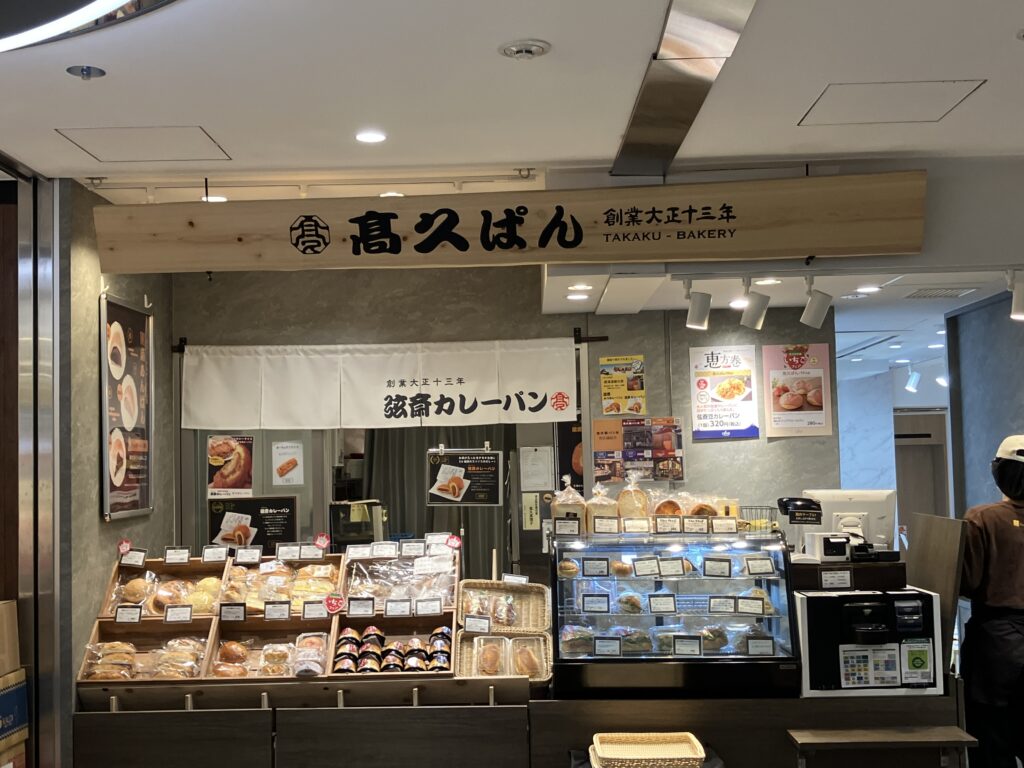 高久ぱんラスカ平塚店