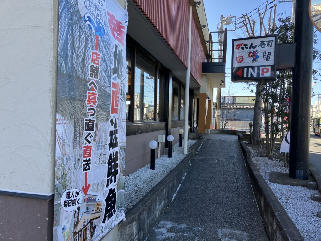 がってん寿司 平塚徳延店駐車場