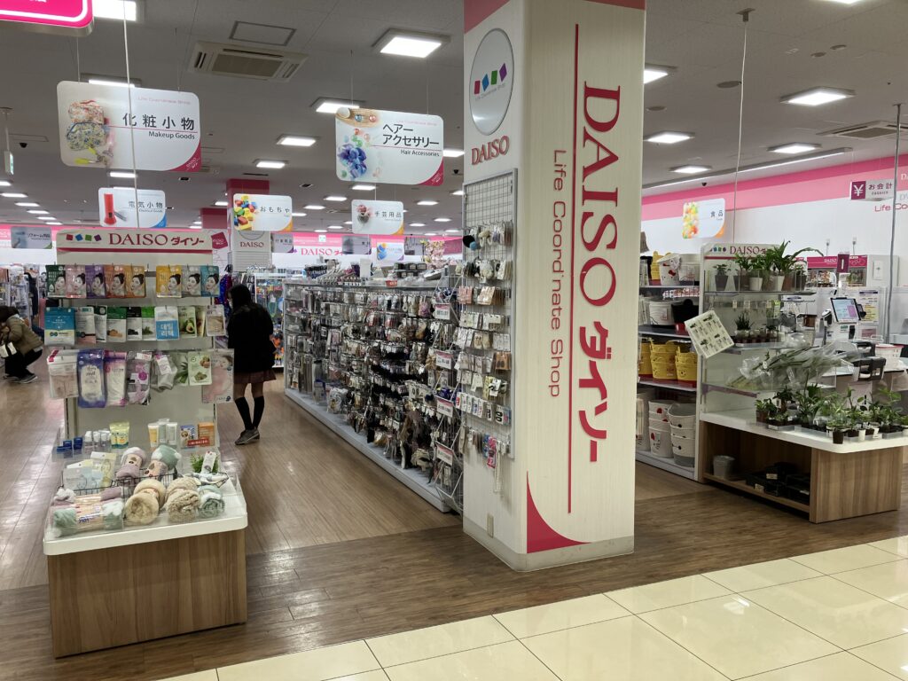 DAISO ヤオコー平塚宮松町店