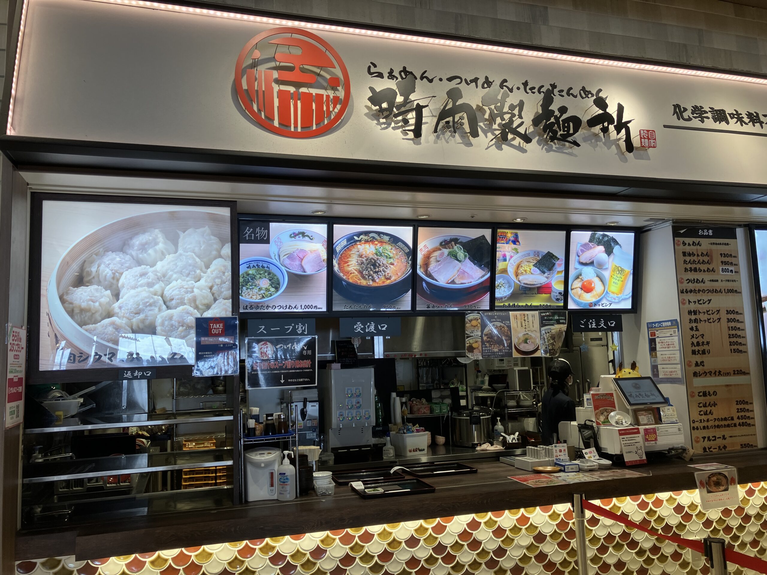 ららぽーと湘南平塚時雨製麺所