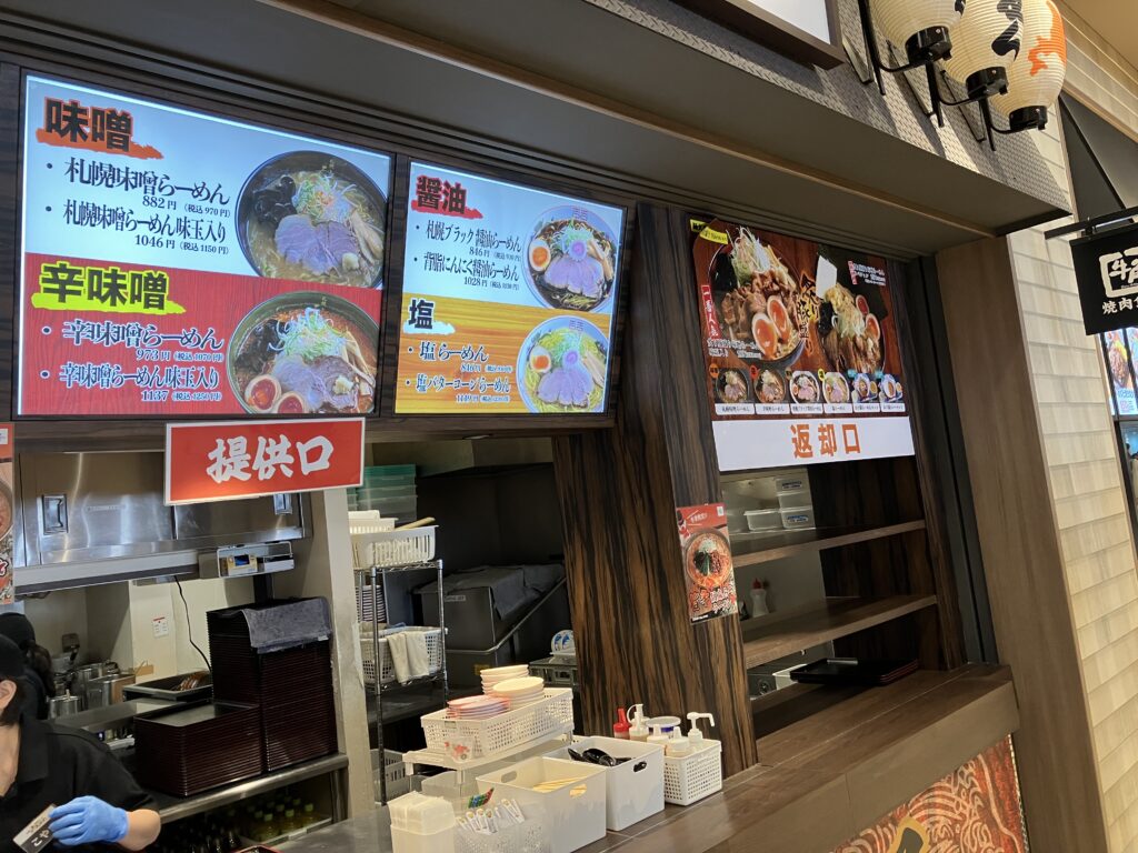 平塚ラーメン札幌みその