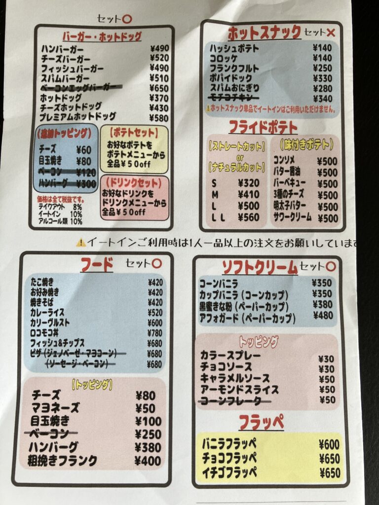 大磯ポパイメニューバーガー