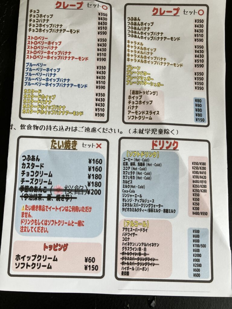 大磯ポパイメニュークレープ