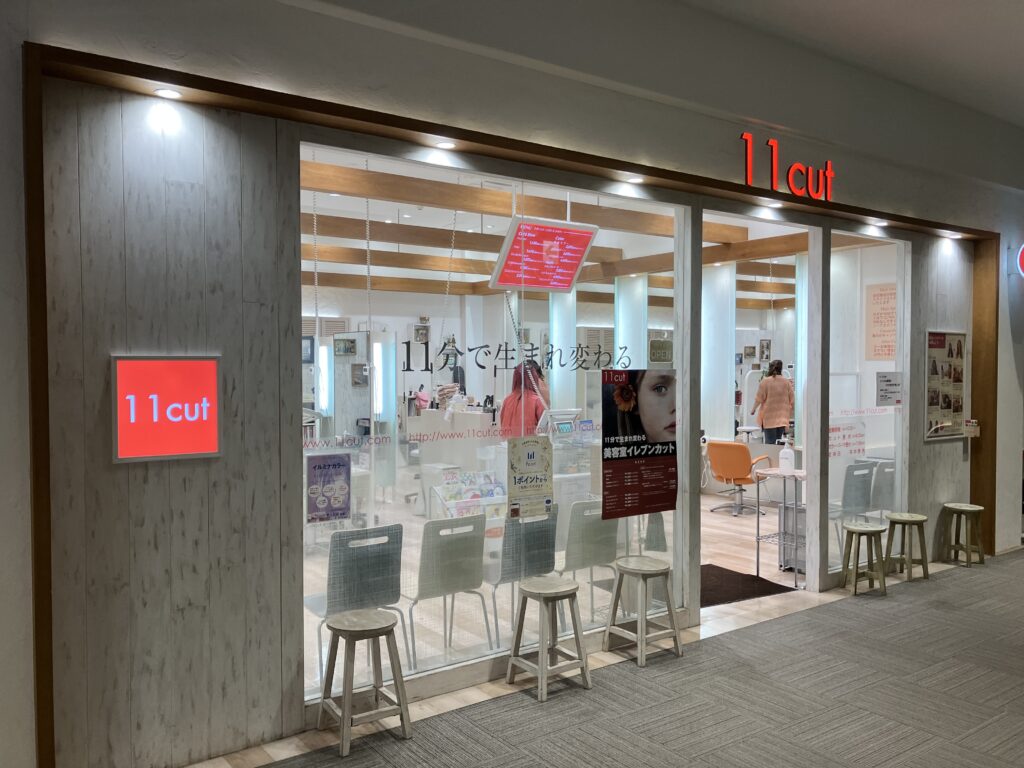 イレブンカットららぽーと湘南平塚店