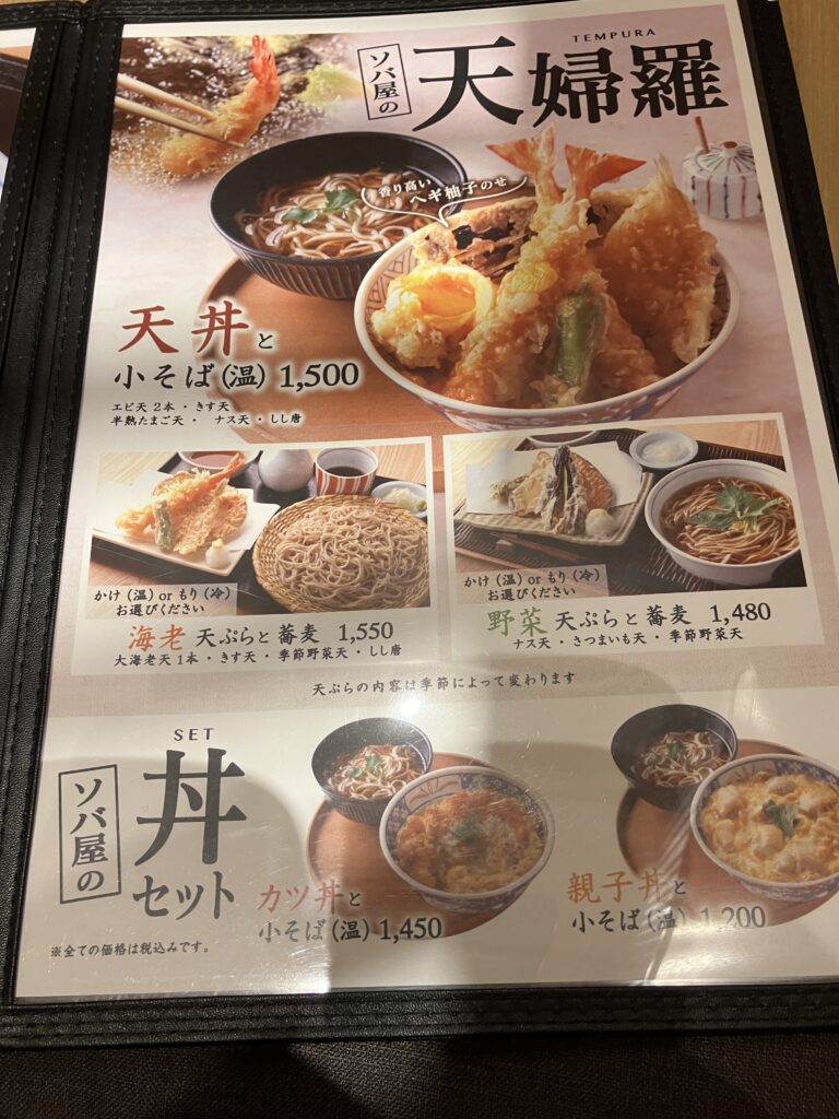 平塚そば吉祥庵ららぽーと湘南平塚店そば屋の天婦羅