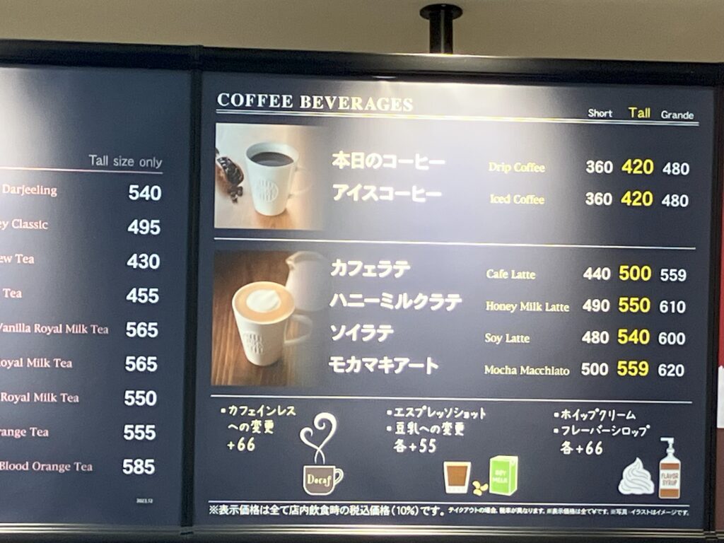 タリーズコーヒー&ティー ラスカ平塚店メニュー