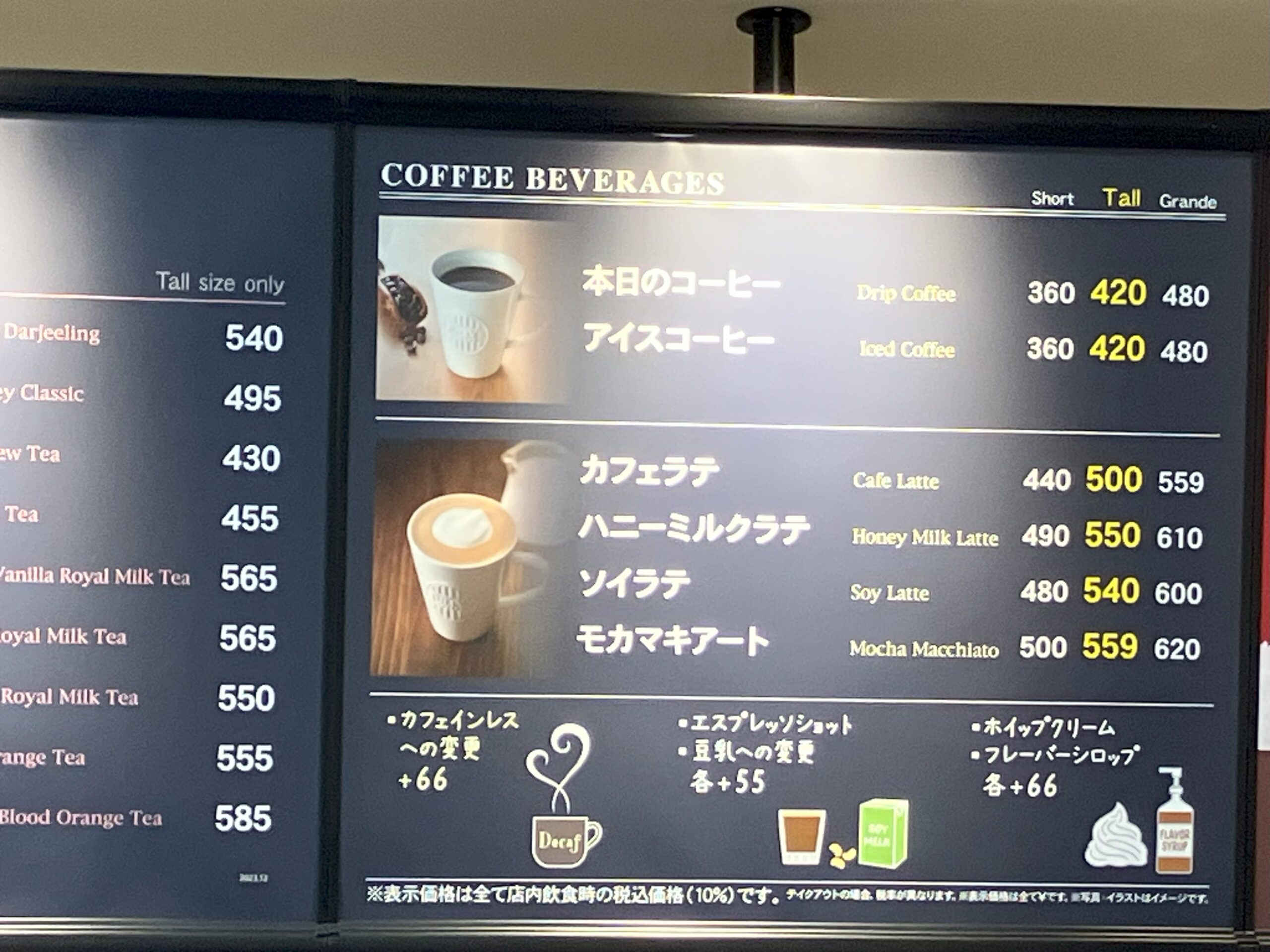タリーズコーヒー＆ティー ラスカ平塚店メニュー