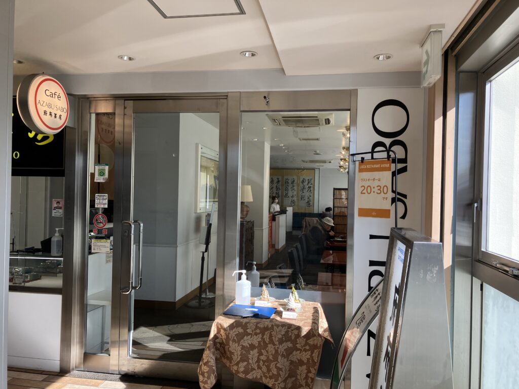 麻布茶房ラスカ平塚店店内