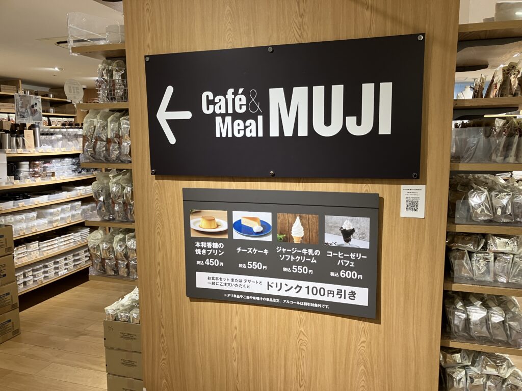 Café&MealMUJIラスカ平塚