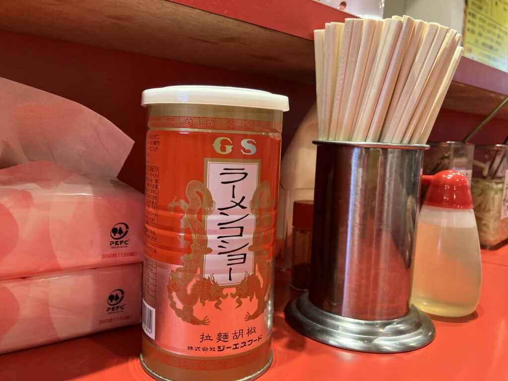 平塚「とらきち家」卓上ラーメンコショー