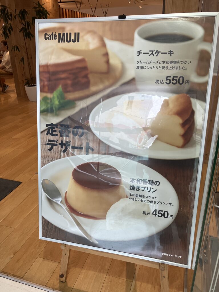 Café&MealMUJIラスカ平塚店定番のデザート