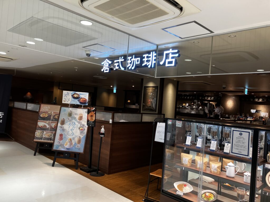 倉敷珈琲店ラスカ平塚