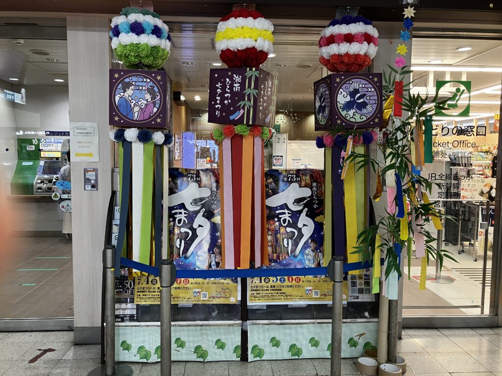 湘南ひらつか七夕まつり