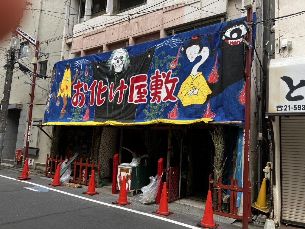 湘南ひらつか七夕まつりお化け屋敷
