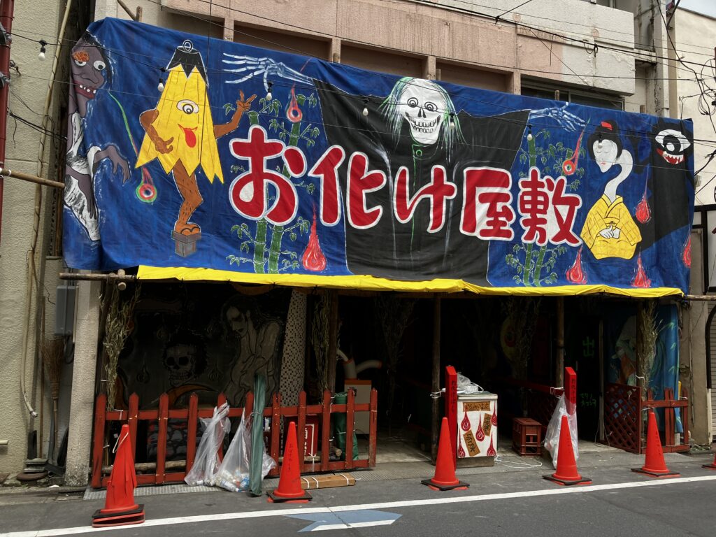 湘南ひらつか七夕まつり定番のお化け屋敷