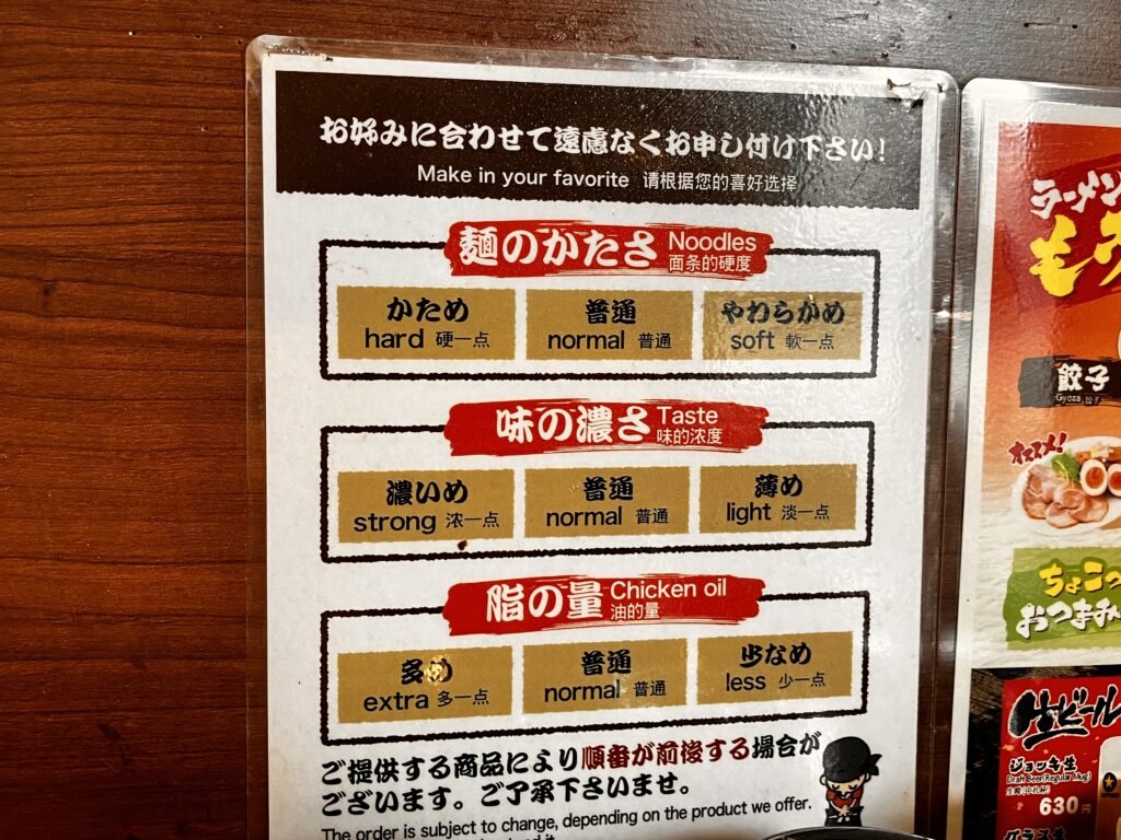 壱角家平塚駅前店のカスタマイズ