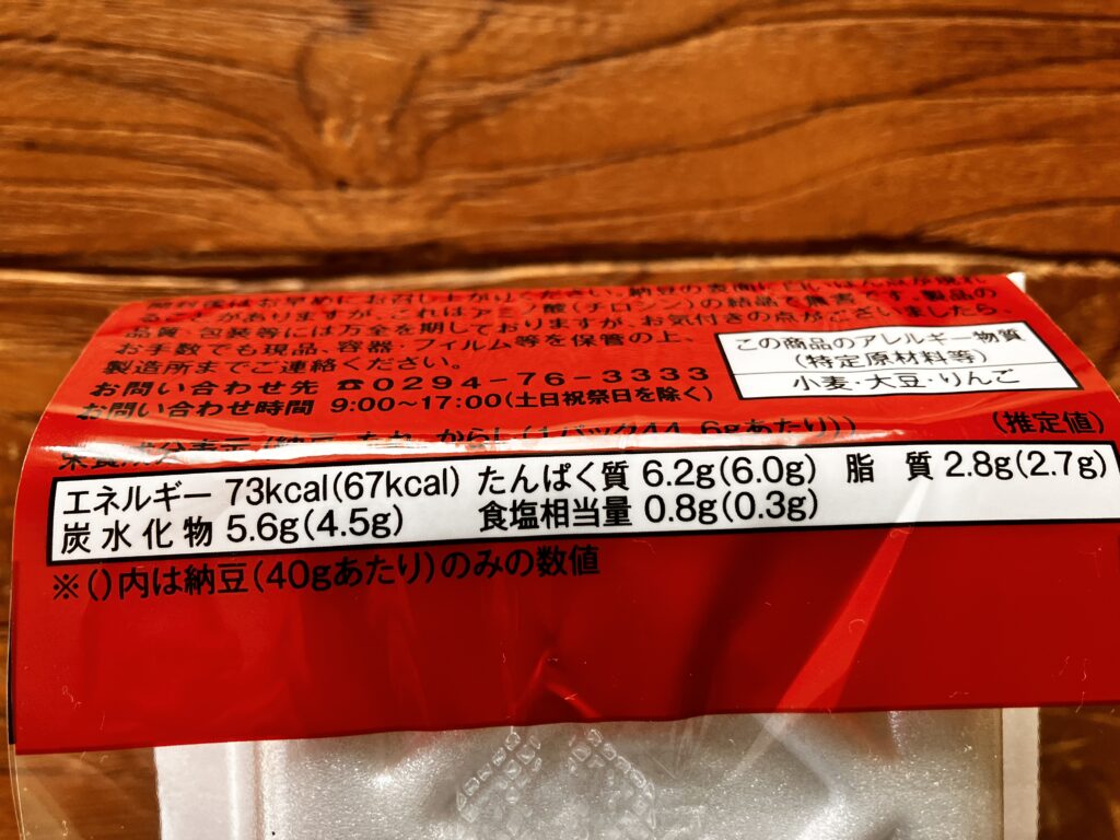 北海道産極小粒納豆のカロリー