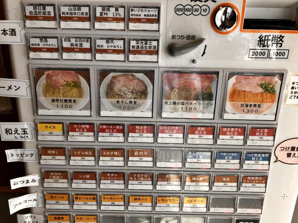 平塚ラーメン湘南の貴食券