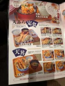 平塚天ぷら食堂ぶぶ天メニュー