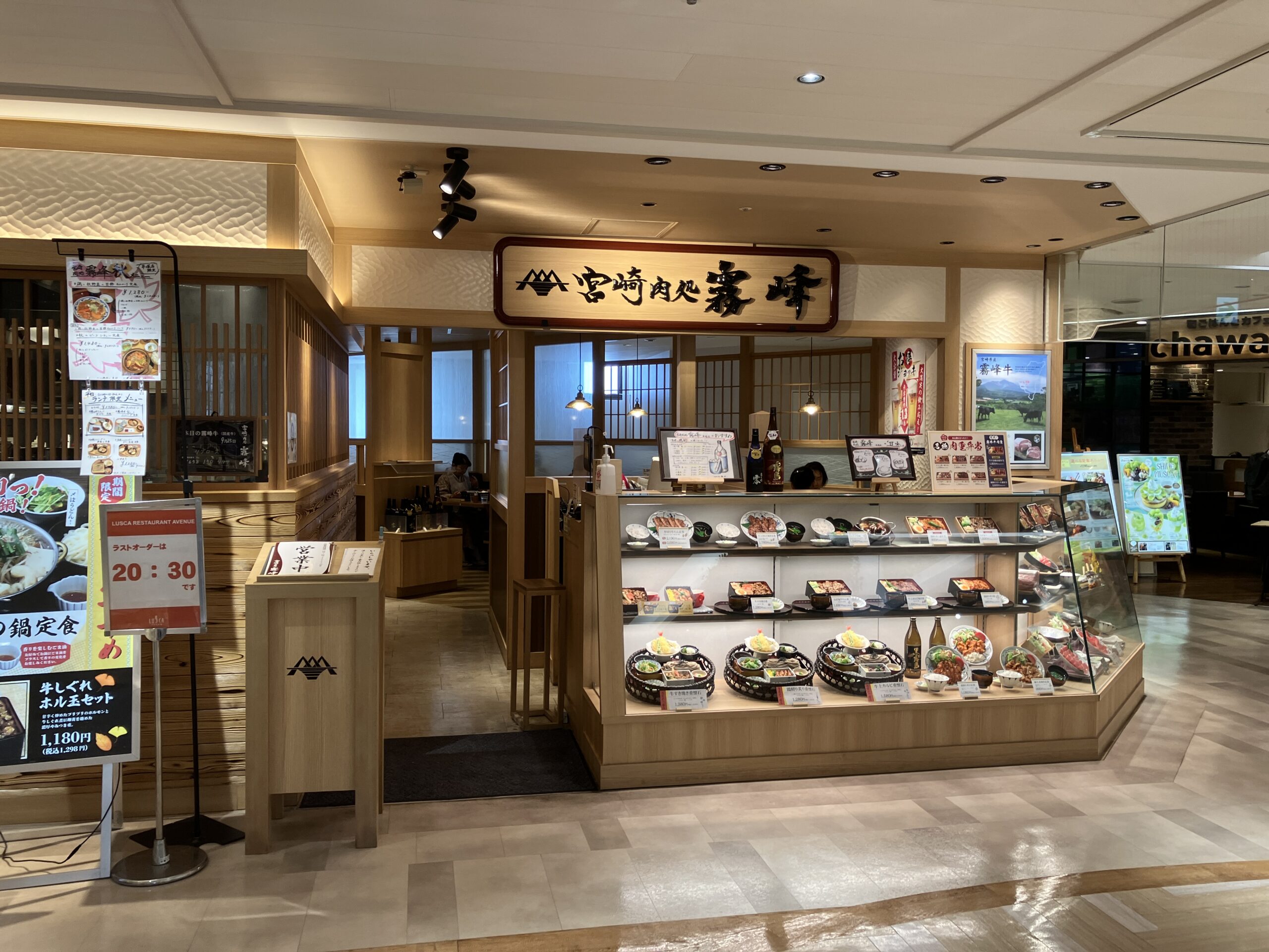 平塚肉ラスカ宮崎肉処平塚霧峰