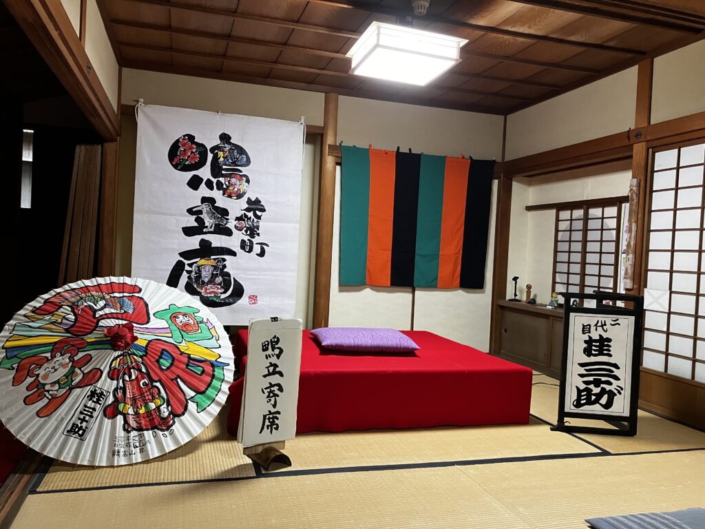 大磯観光鴫立庵落語会