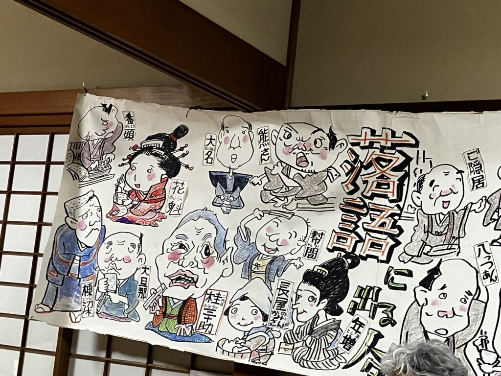 大磯観光鴫立庵で落語会